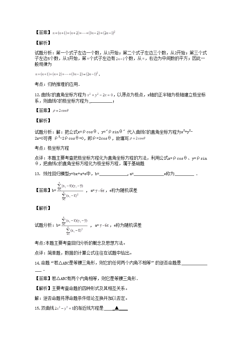 Removed_2018-2019年江西高二水平数学会考真题及答案5.png