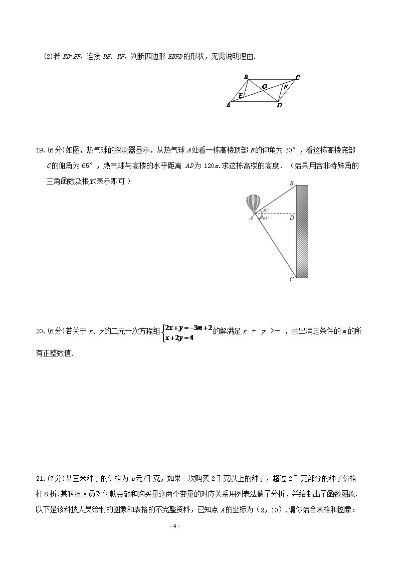 Removed_2015年内蒙古呼和浩特市中考数学真题及答案4.png