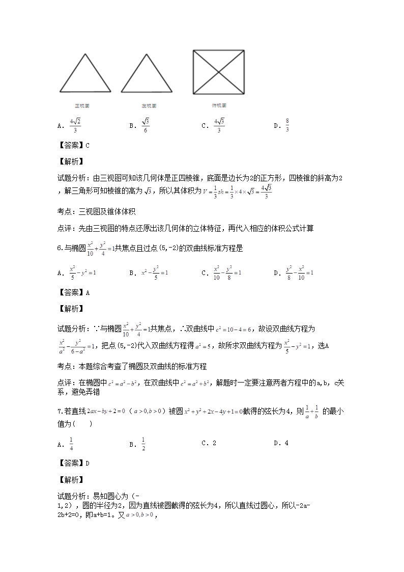 Removed_2018-2019年广西数学高二水平会考真题及答案3.png