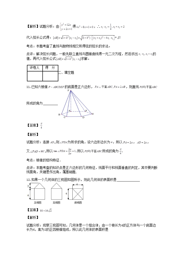 Removed_2018-2019年广西数学高二水平会考真题及答案5.png