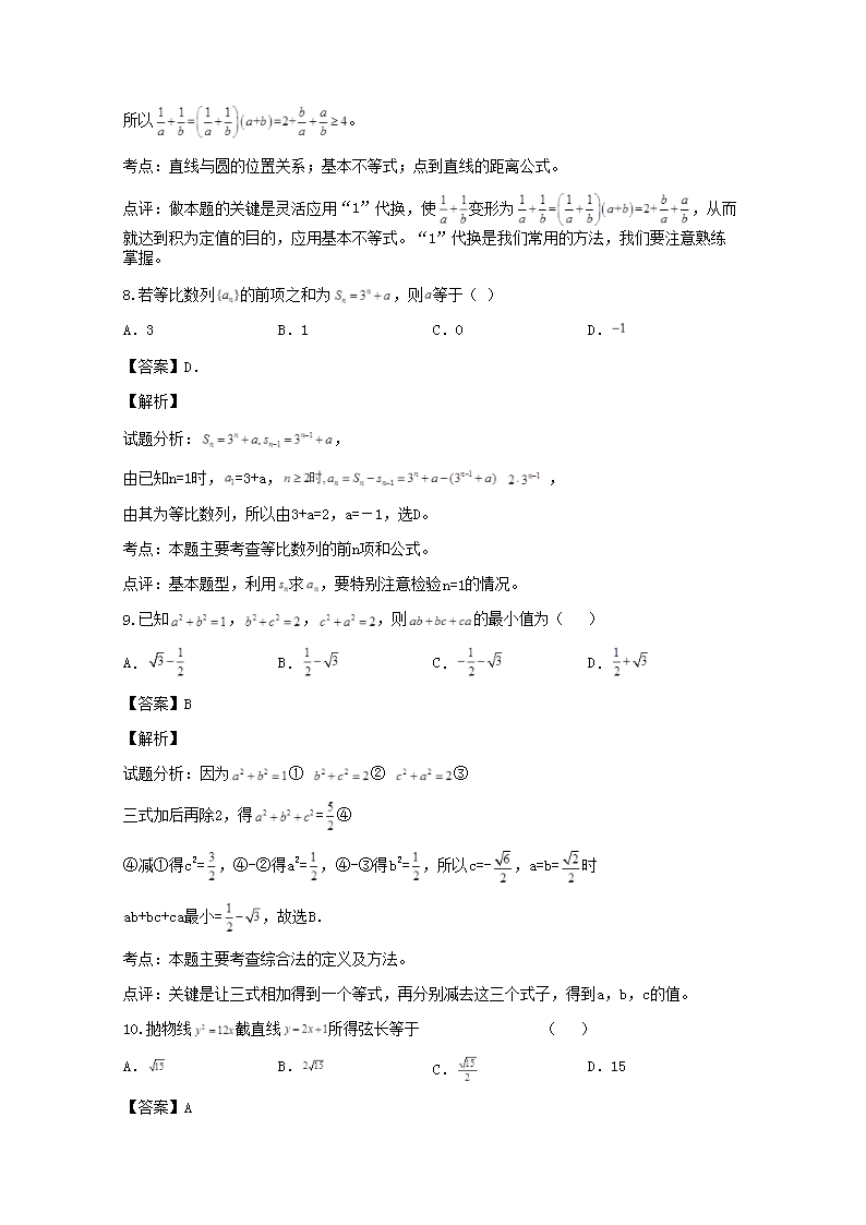 Removed_2018-2019年广西数学高二水平会考真题及答案4.png
