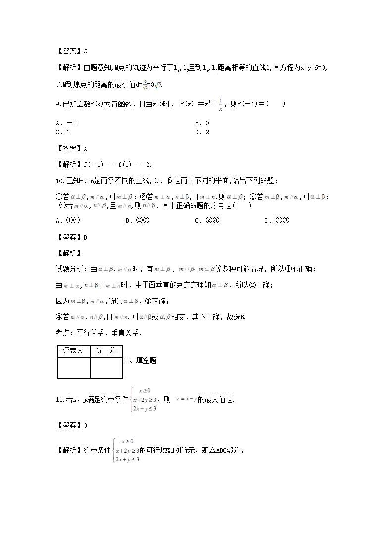 Removed_2018-2019年河北数学高三水平会考真题及答案4.png