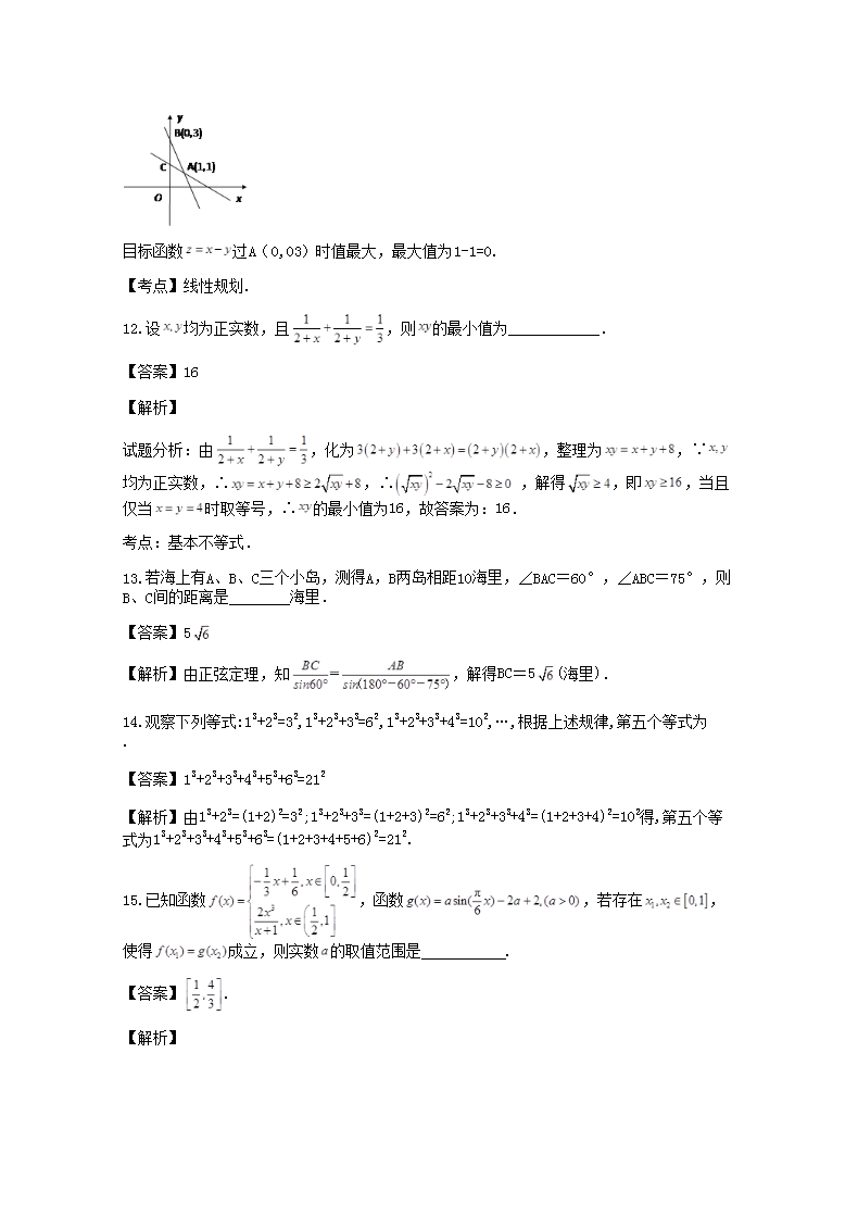 Removed_2018-2019年河北数学高三水平会考真题及答案5.png