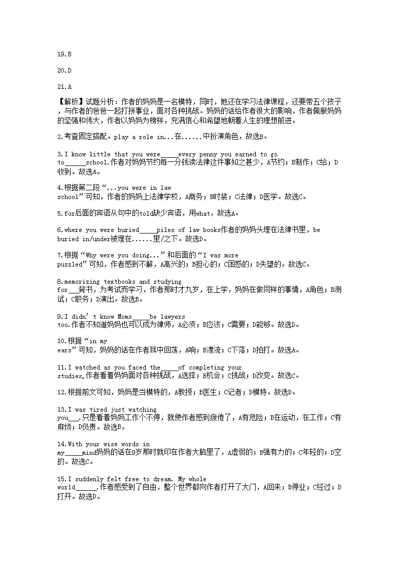 Removed_2018-2019年河南英语高三水平会考真题及答案4.png