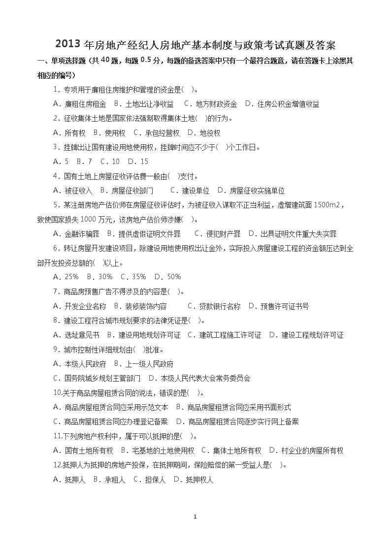 2013귿ز˷زƶ߿⼰