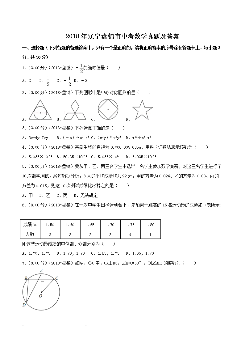 2018�������̽����п���ѧ���⼰��