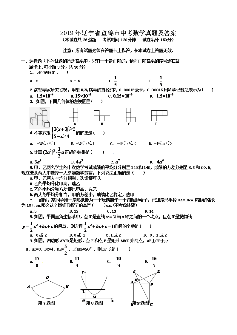 2019������ʡ�̽����п���ѧ���⼰��