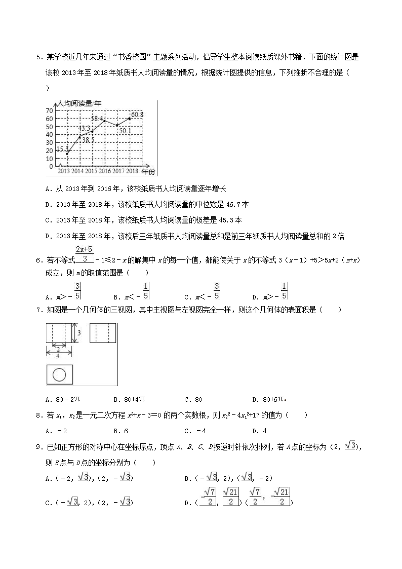 Removed_2019年内蒙古呼和浩特市中考数学真题及答案2.png