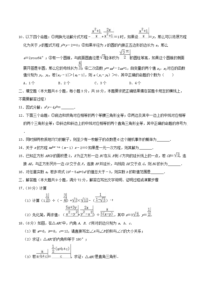 Removed_2019年内蒙古呼和浩特市中考数学真题及答案3.png