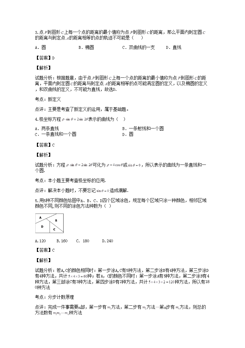 Removed_2018-2019年山西高二水平会考数学真题及答案2.png