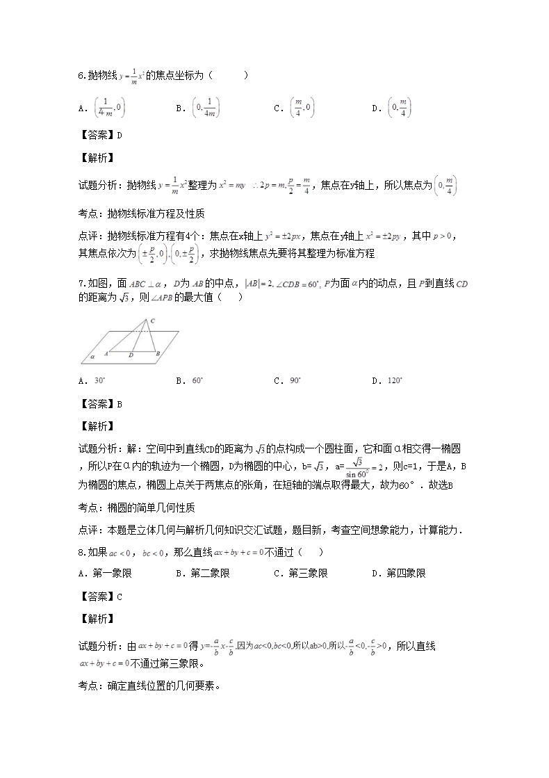 Removed_2018-2019年山西高二水平会考数学真题及答案3.png