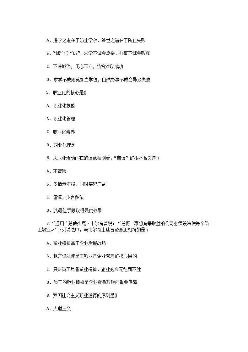 2017下半年人力资源管理师二级理论知识真题及答�?.png