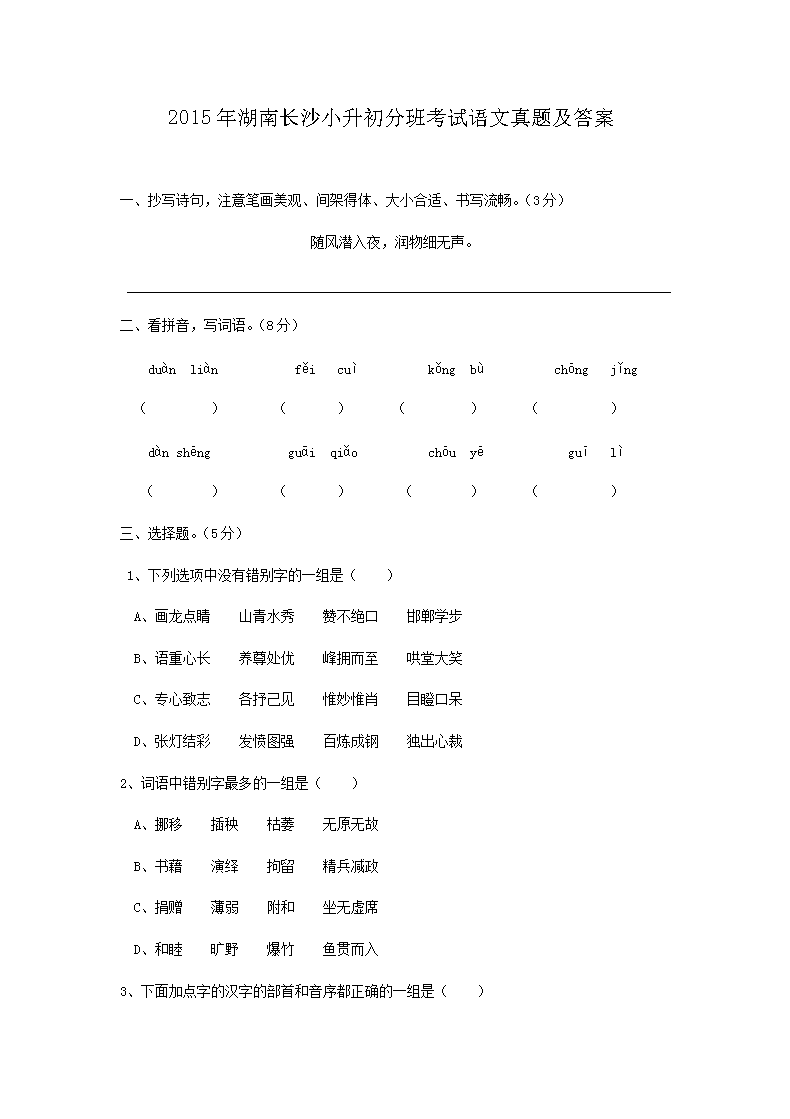2015ϳɳСְ࿼⼰