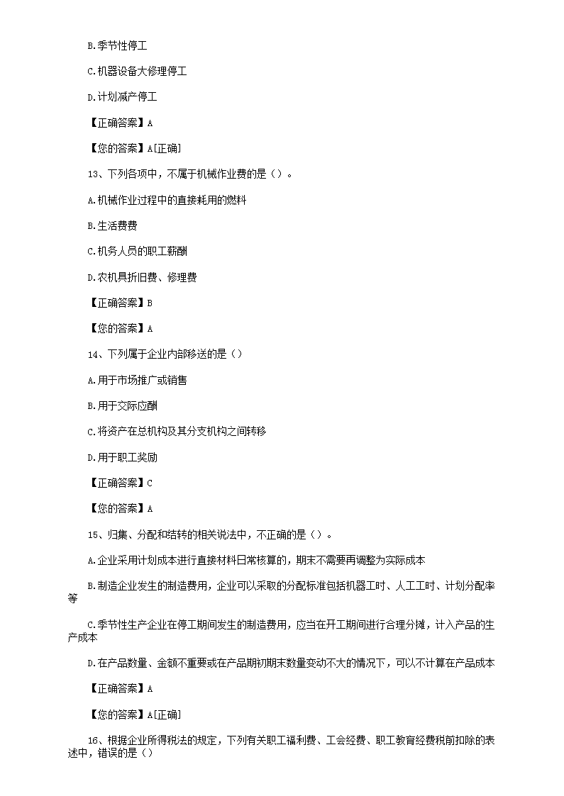 辽宁省会计继续教育时间 1559424367963.png