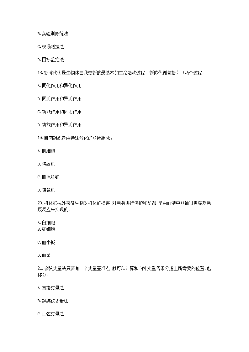 Removed_2018年江西特崗教師招聘考試小學(xué)體育真題及答�?.png
