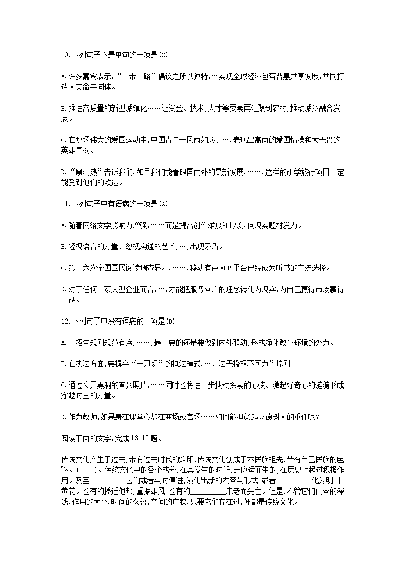 Removed_2019江西教师招聘考试高中语文学科专业知识真题及答�?.png