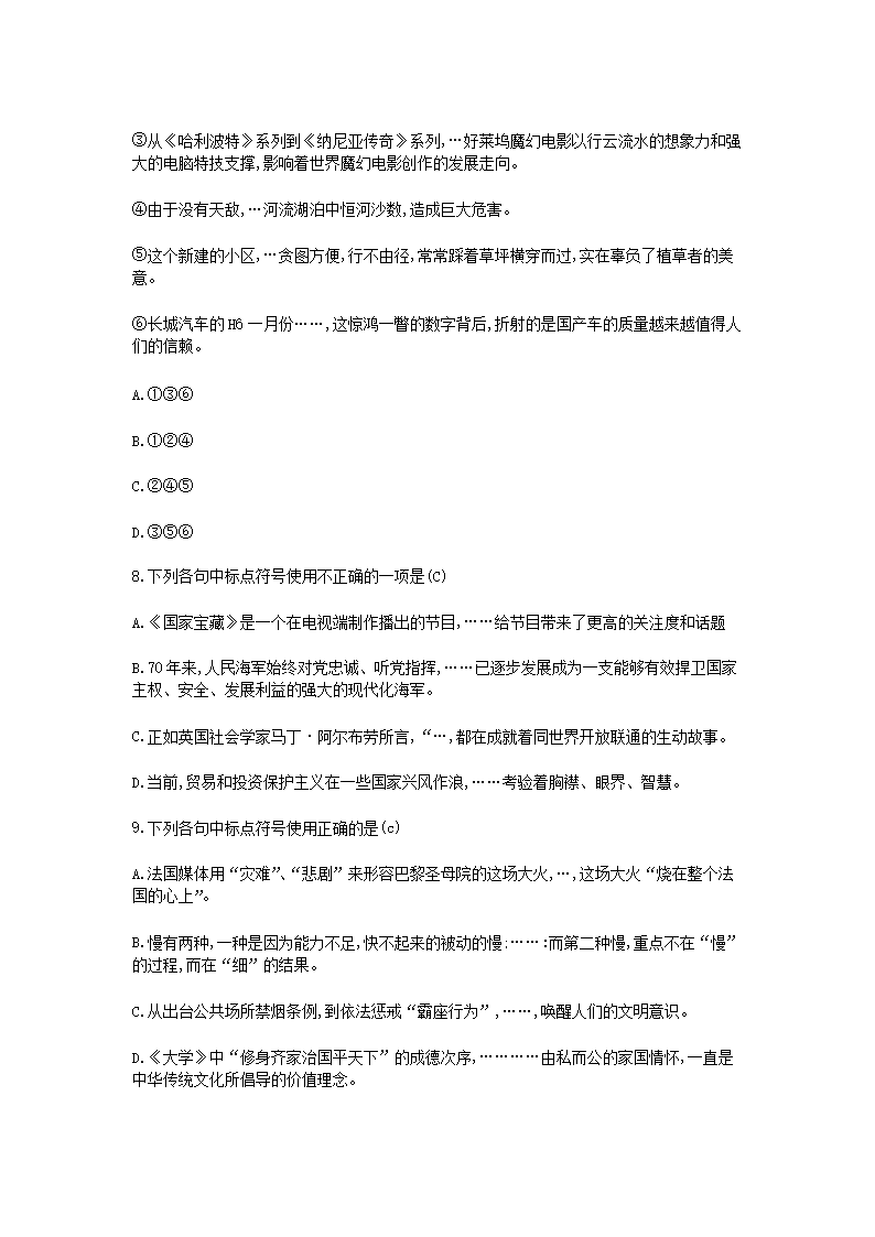 Removed_2019江西教师招聘考试高中语文学科专业知识真题及答�?.png