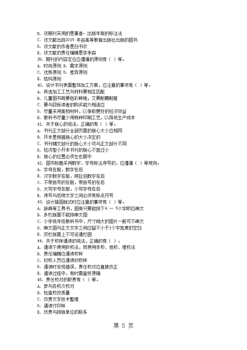 专业理论考试是什么意思 1615016752546.png