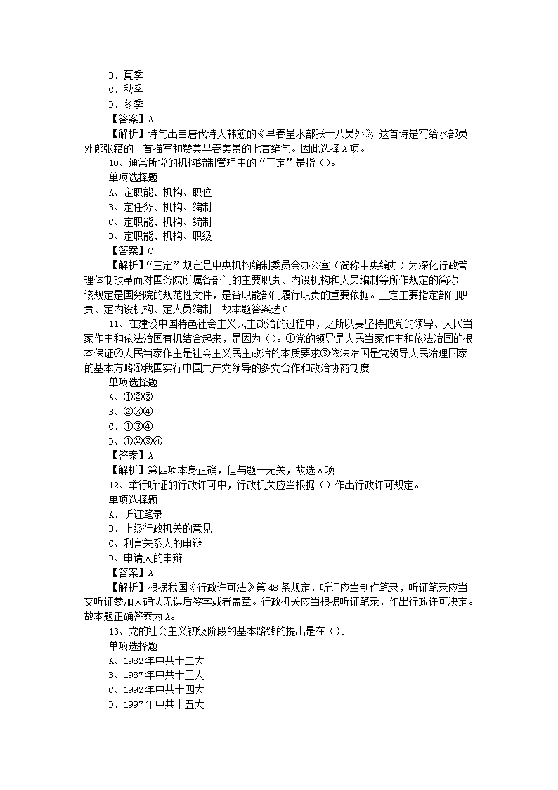 0602113144703.png