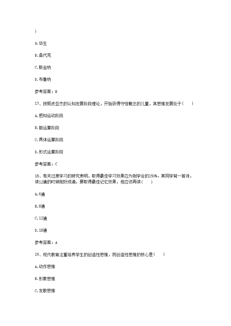 Removed_2013陕西教师招聘考试小学专业知识真题及答�?.png