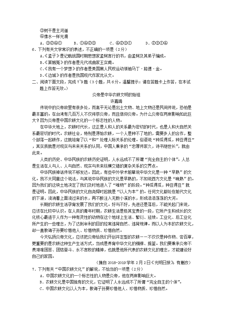 Removed_2019年广西壮族自治区普通高中会考语文真题及答案2.png