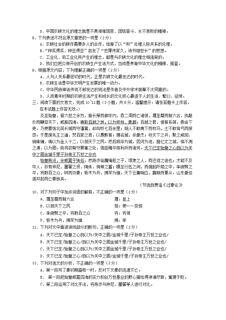 Removed_2019年广西壮族自治区普通高中会考语文真题及答案3.png