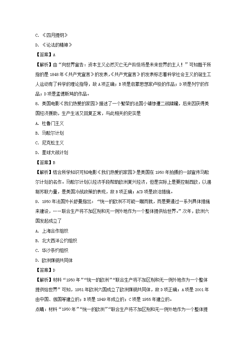 Removed_2018年广西壮族自治区普通高中会考历史真题及答案4.png