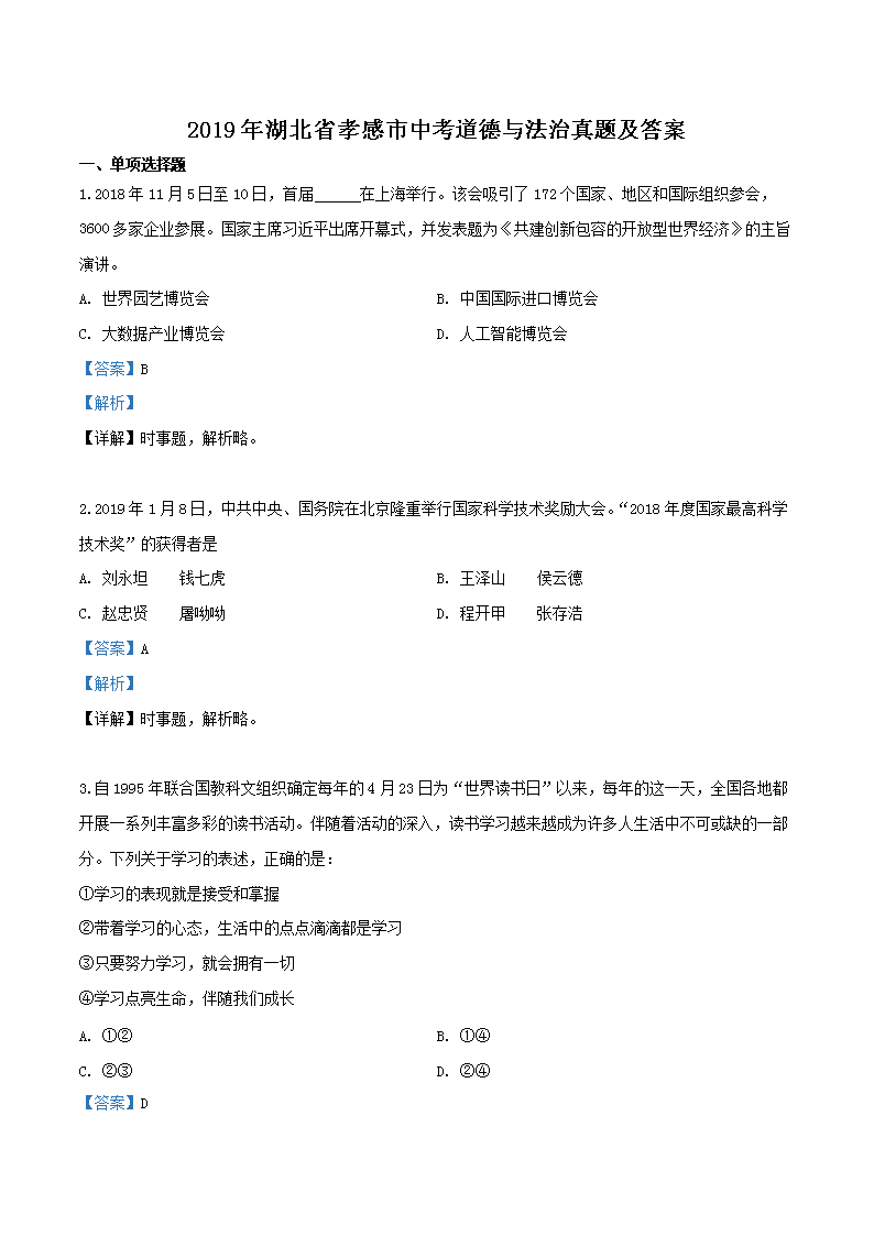 2019ʡТп뷨⼰
