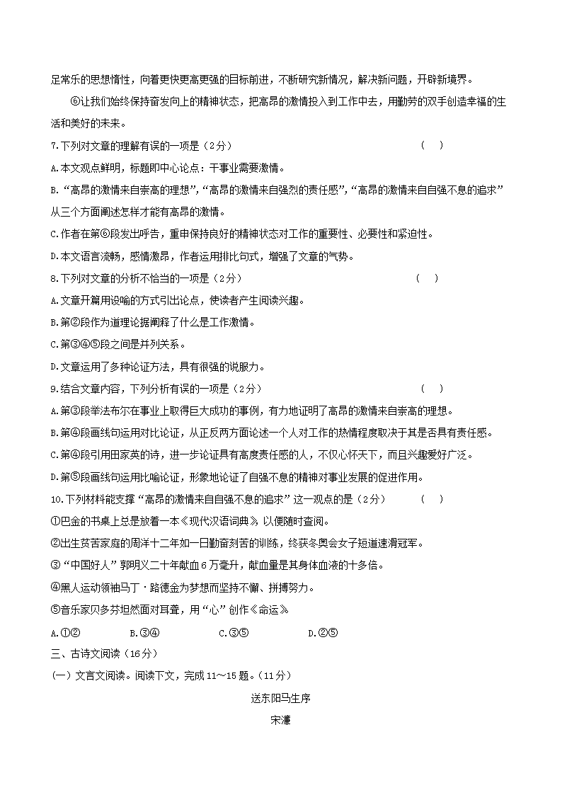 Removed_2015年廣西桂林市中考語文真題及答案3.png