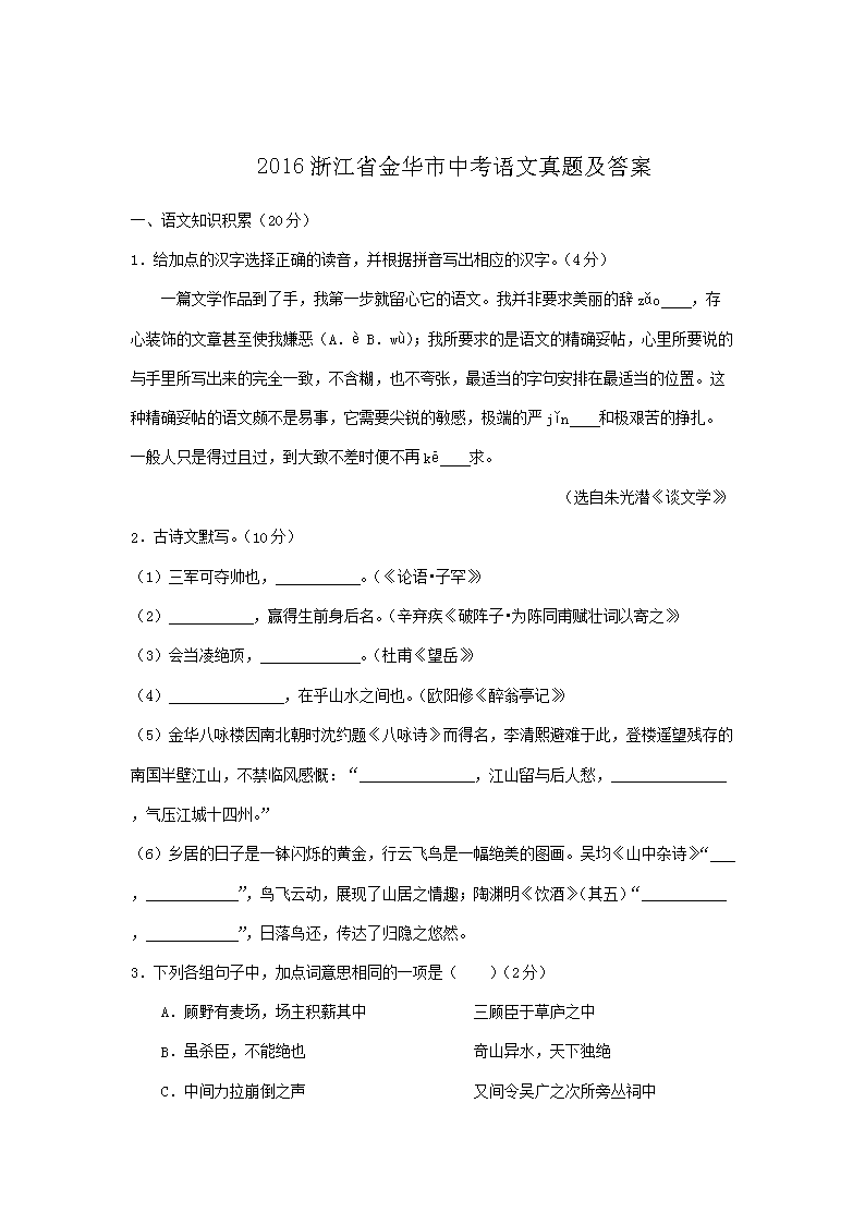 2016�㽭ʡ�����п��������⼰��