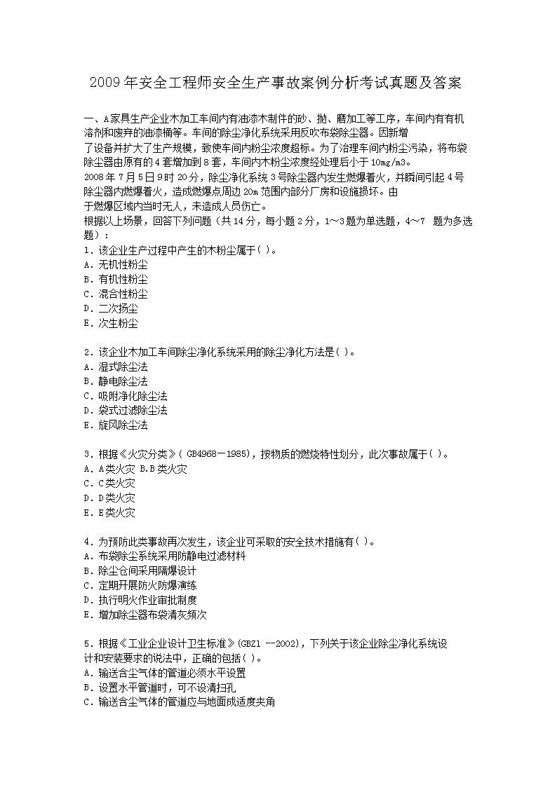 2009갲ȫʦȫ¹ʰ⼰