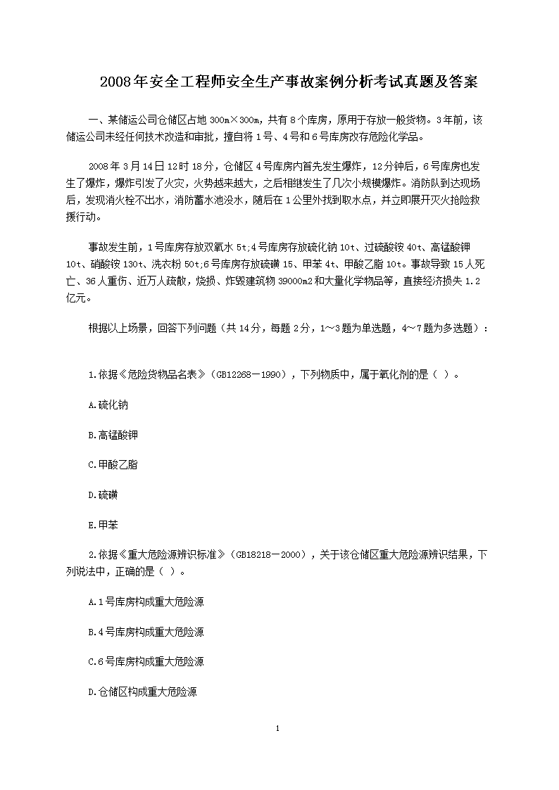 2008갲ȫʦȫ¹ʰ⼰