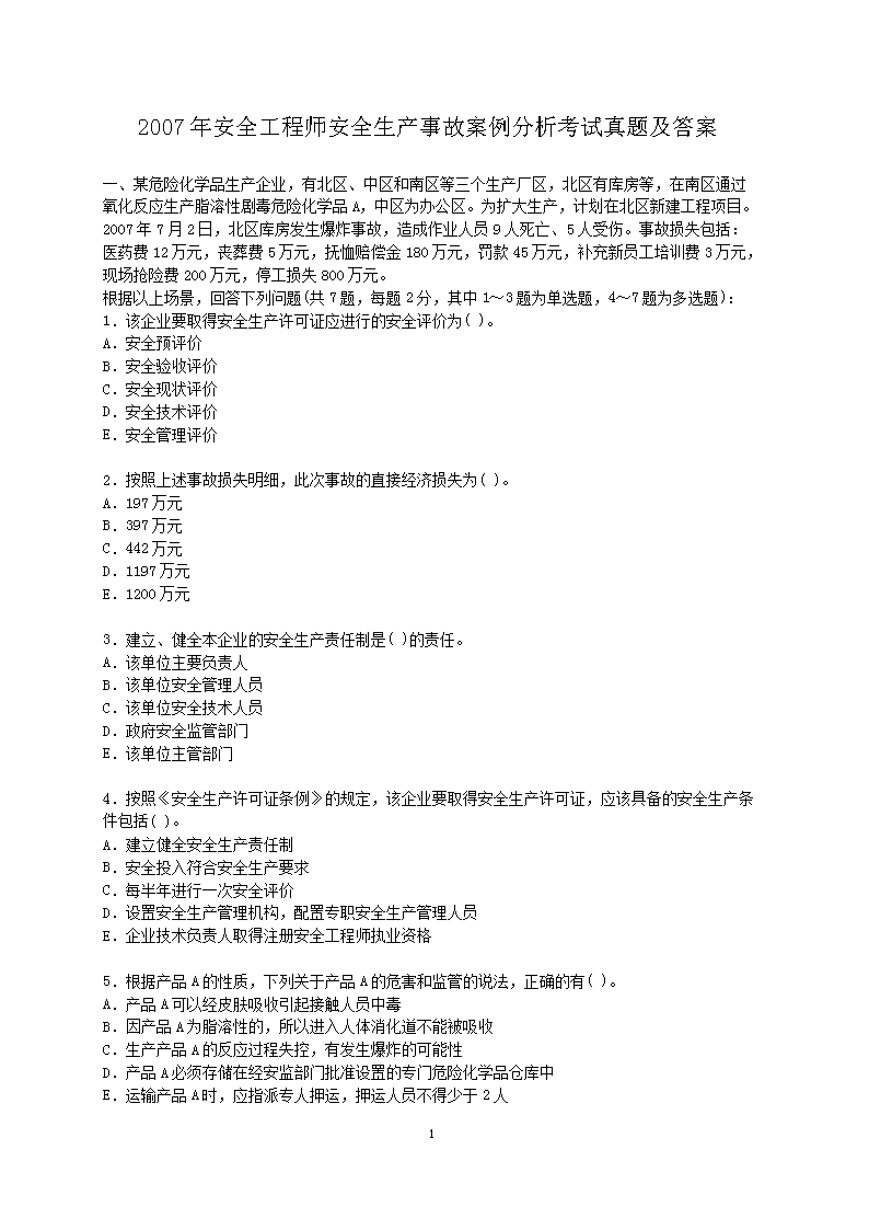 2007갲ȫʦȫ¹ʰ⼰