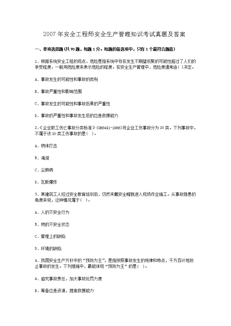 2007갲ȫʦȫ֪ʶ⼰