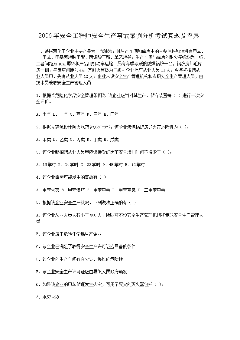 2006갲ȫʦȫ¹ʰ⼰