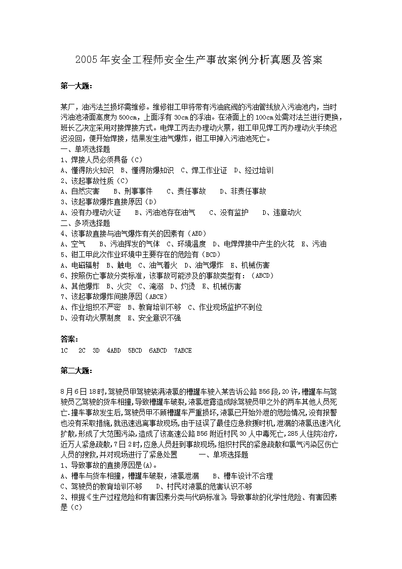 2005갲ȫʦȫ¹ʰ⼰