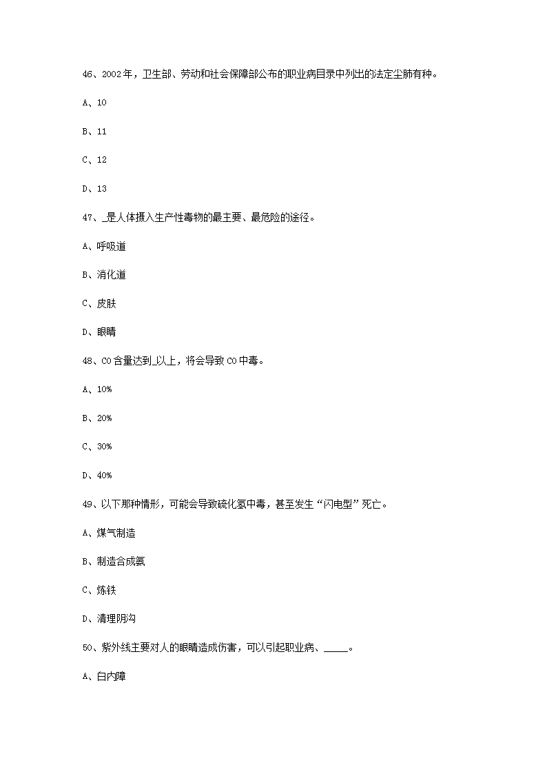 Removed_2005年安全工程师安全生产管理知识考试真题及答�?.png
