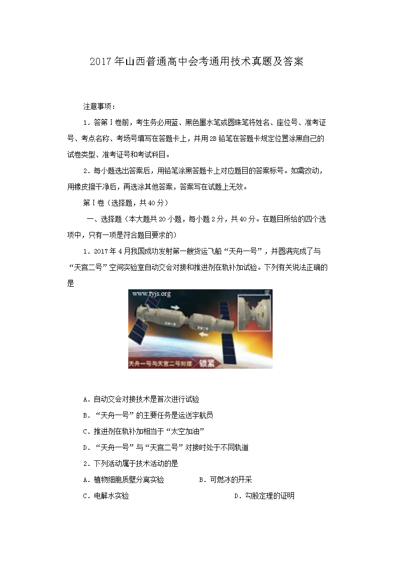 2017ɽͨлῼͨü⼰