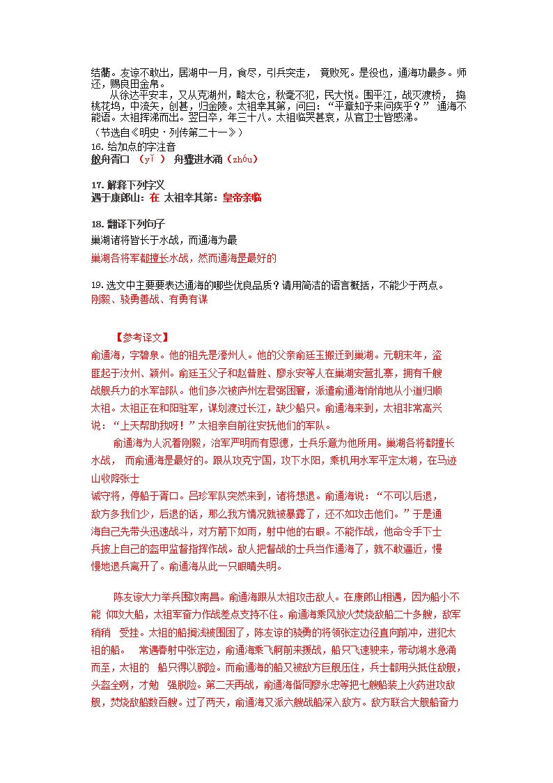 Removed_2019湖北省农村义务教育学校教师招聘考试小学语文真题及答�?.png