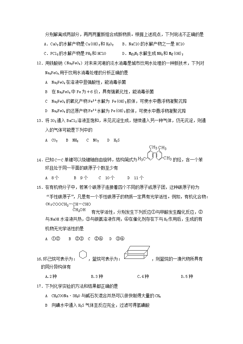 Removed_2012年河南郑州中原区高中化学教师招聘考试A卷真题及答案3.png