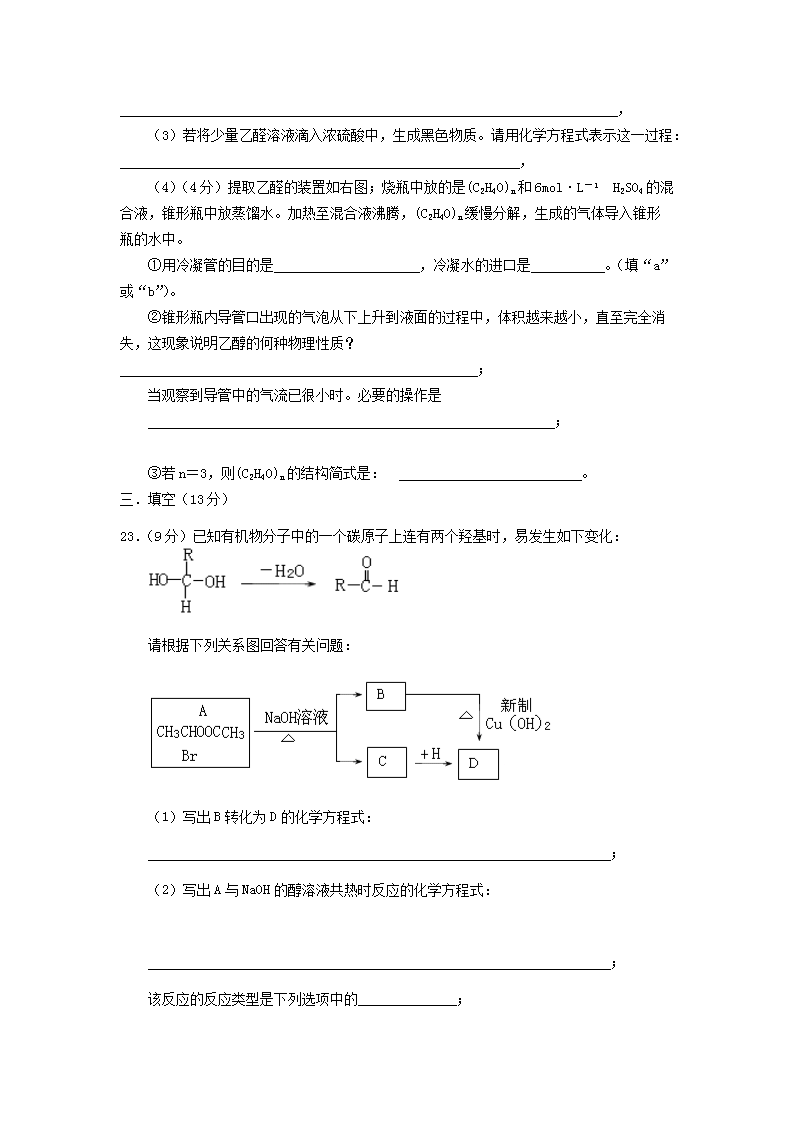 Removed_2012年河南郑州中原区高中化学教师招聘考试B卷真题及答案5.png