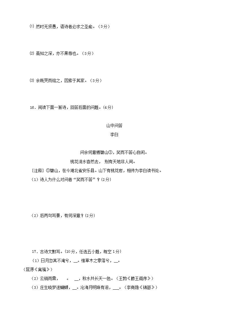 Removed_2012四川成都七中嘉祥外国语学校高中语文教师招聘考试真题及答�?.png
