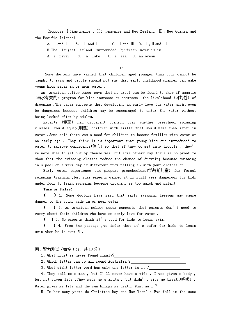 Removed_2011年河南郑州中原区小学英语教师招聘考试A卷真题及答案4.png