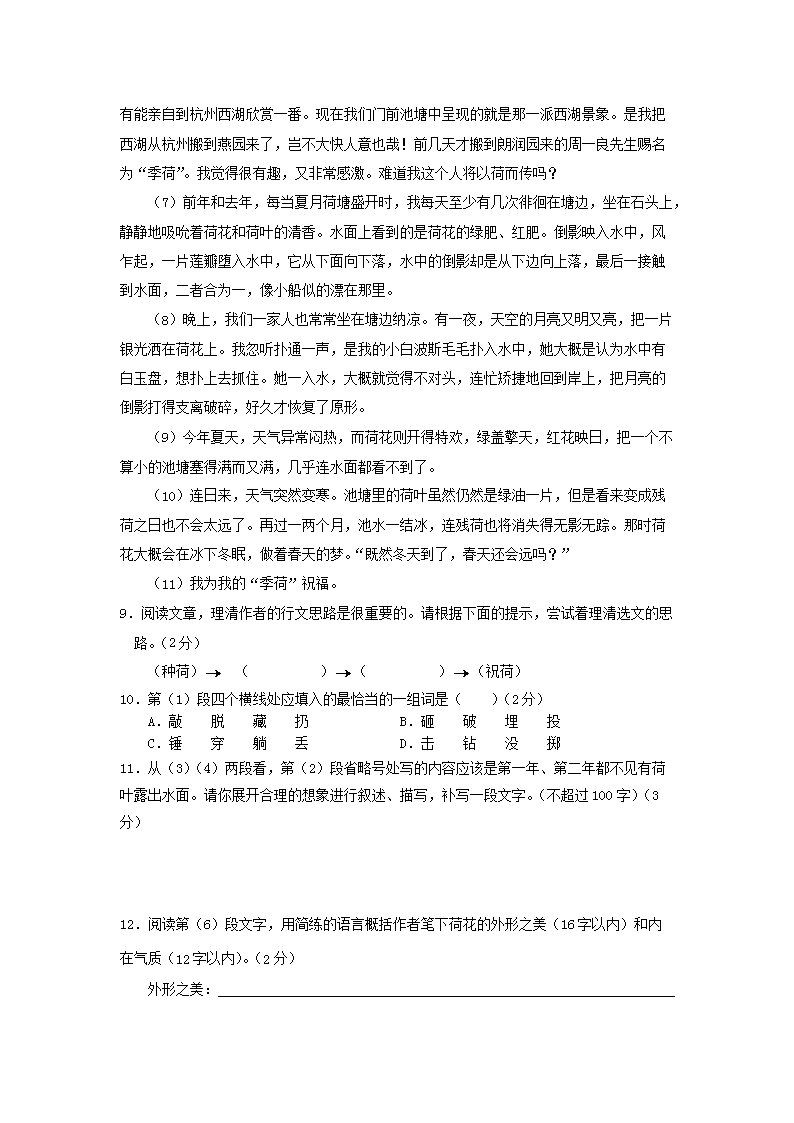Removed_2011年河南郑州中原区初中语文教师招聘考试真题A�?.png
