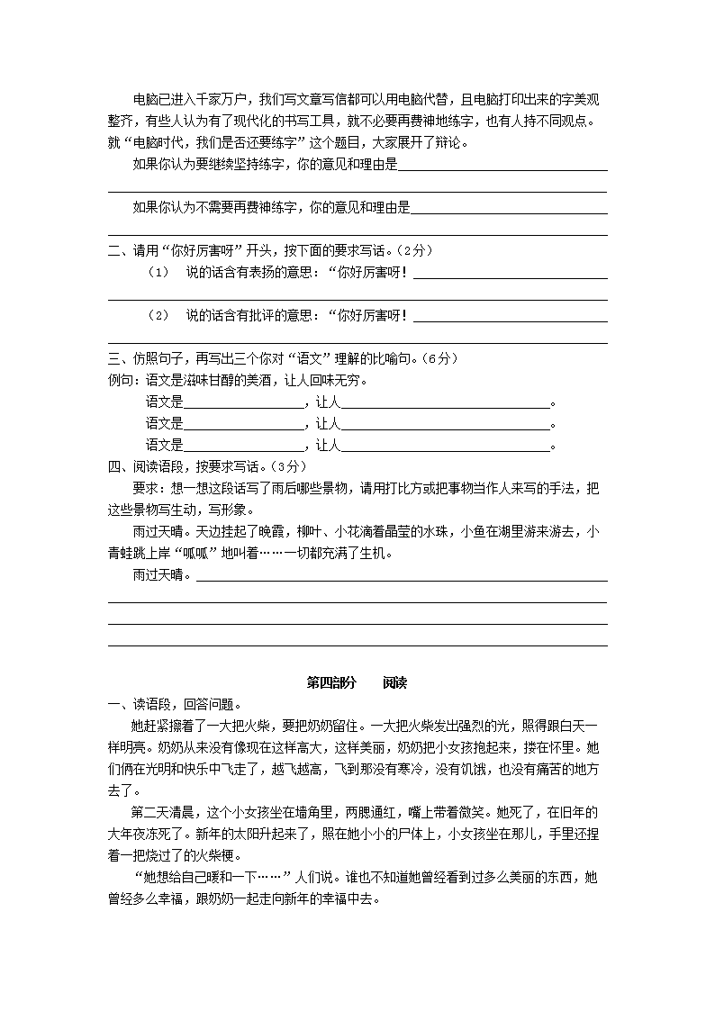 Removed_2011年河南郑州中原区小学语文教师招聘考试真题及答案B�?.png