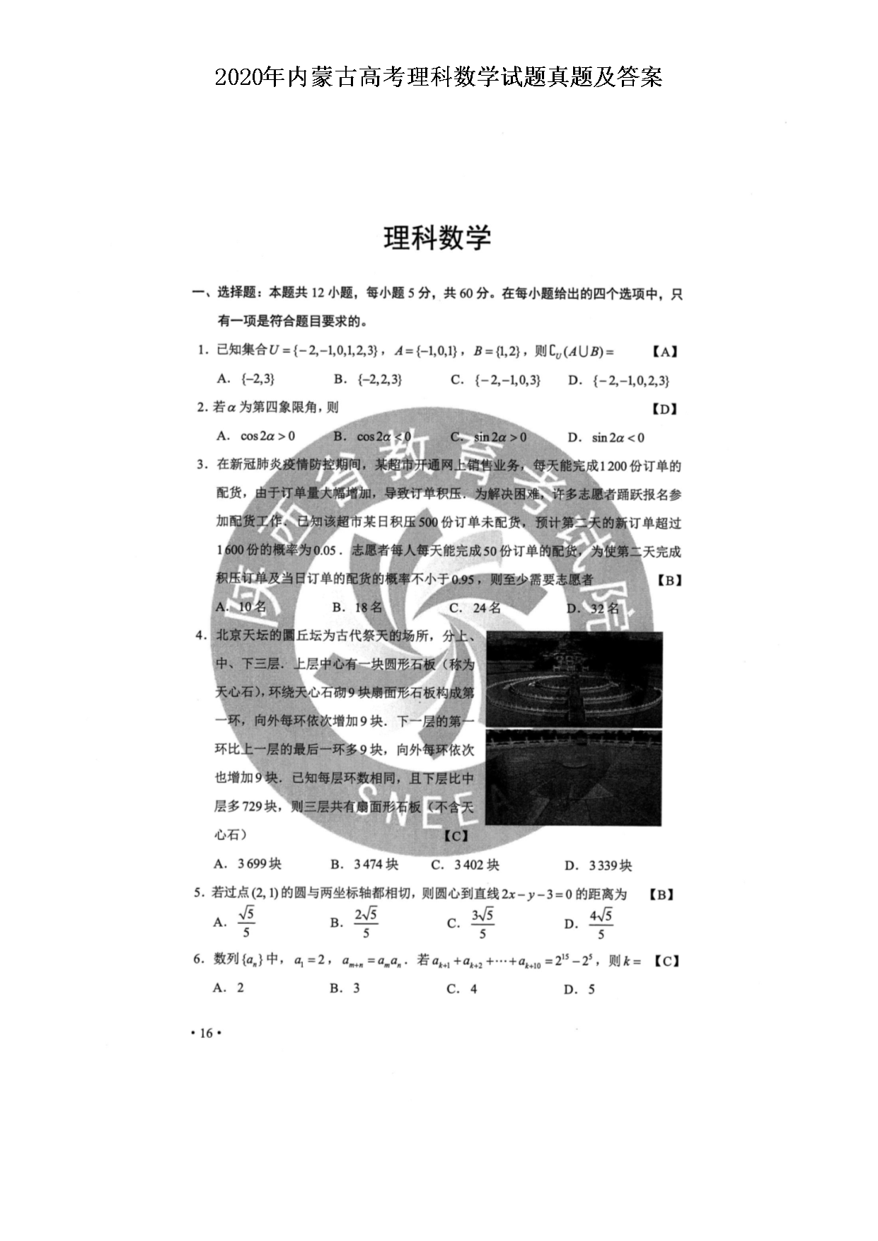 物流学经济总量试题_京东物流图片(3)