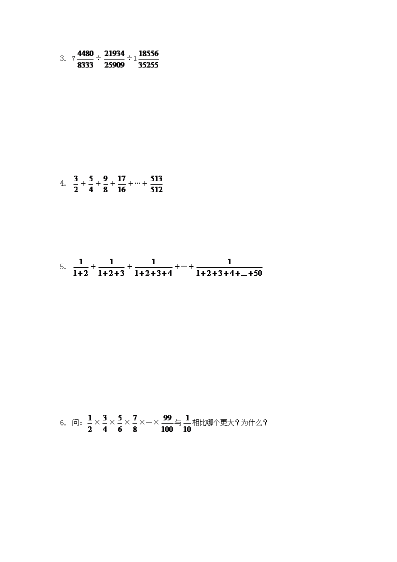 Removed_2007年河南郑州中原区小学数学教师招聘考试真题A�?.png