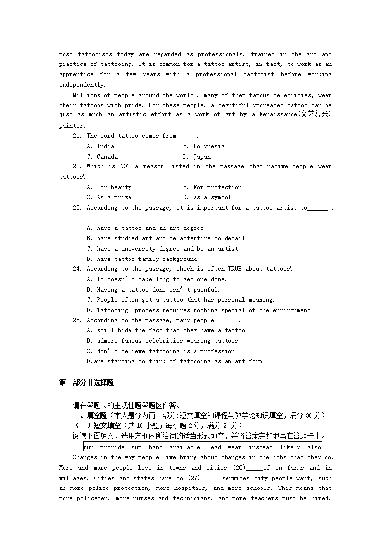 Removed_2011年福建中小学新任教师公开招聘考试小学英语真题4.png