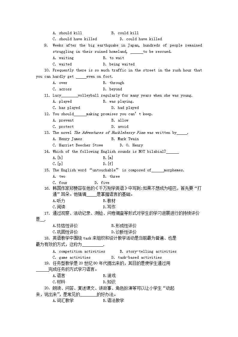Removed_2011年福建中小学新任教师公开招聘考试小学英语真题2.png