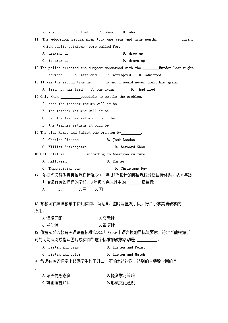 Removed_2013年福建中小学新任教师公开招聘考试小学英语真题2.png